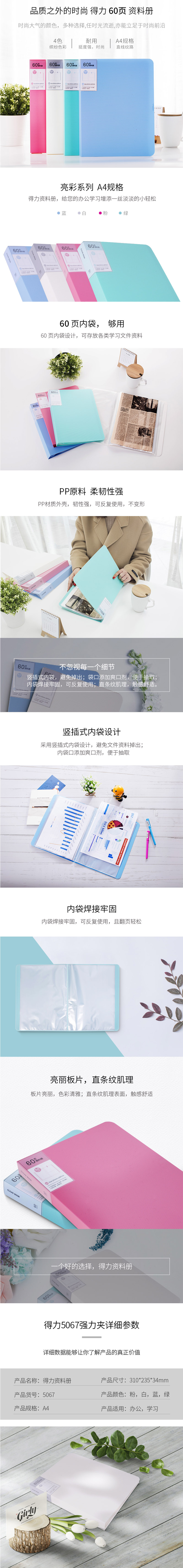 得力5066文件夹  绿色 详情页
