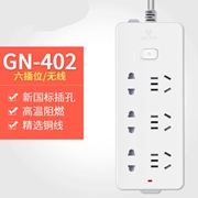 GN-402公牛无线排插