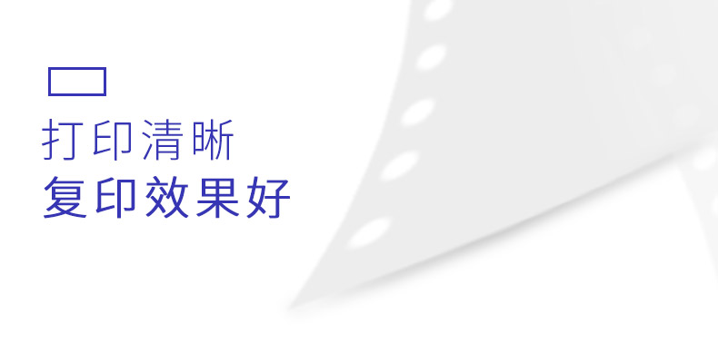 鳄鱼微笑241-3彩压二等分电脑打印纸 详情页