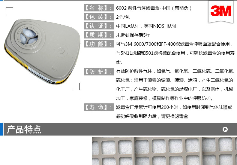 6002CN酸性气体滤毒盒 2个/套 详情页