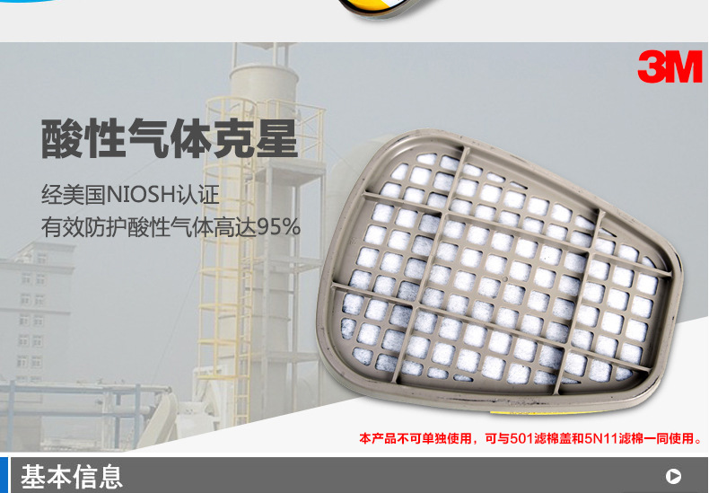 6002CN酸性气体滤毒盒 2个/套 详情页