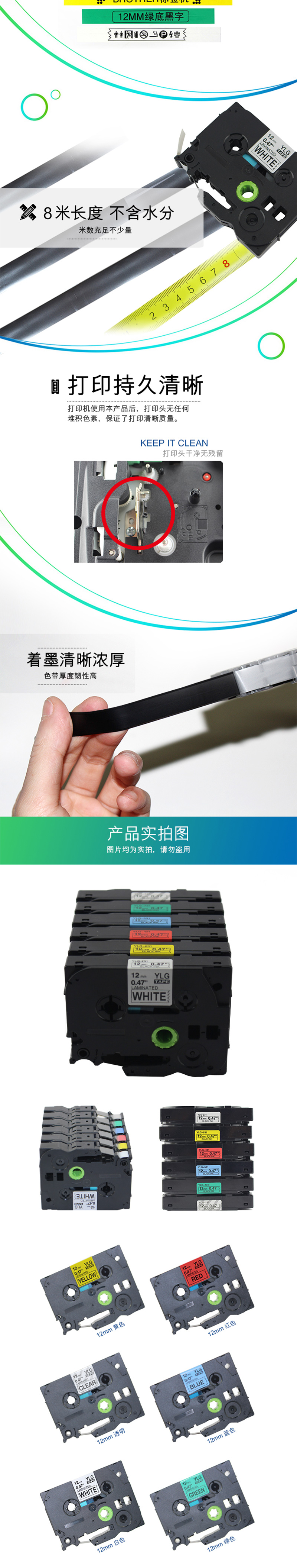 TZ－241 兄弟白底／黑字标签色带 (18MM) 详情页