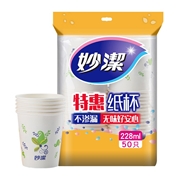 妙洁 纸杯 MDCB50-TR 228ml 中杯 8盎司50只装