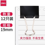 NO．9545得力长尾夹