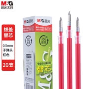 晨光AGR67005（MG6102） 笔芯 风速Q7文具中性笔0.5mm办公学习用品 中性笔芯/水笔芯红色