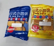 日式小圆饼