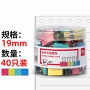 得力8555-5号彩色长尾票夹19mm(筒装)(混)(40只/筒)