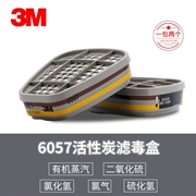 3M 6057过滤盒 2个一包