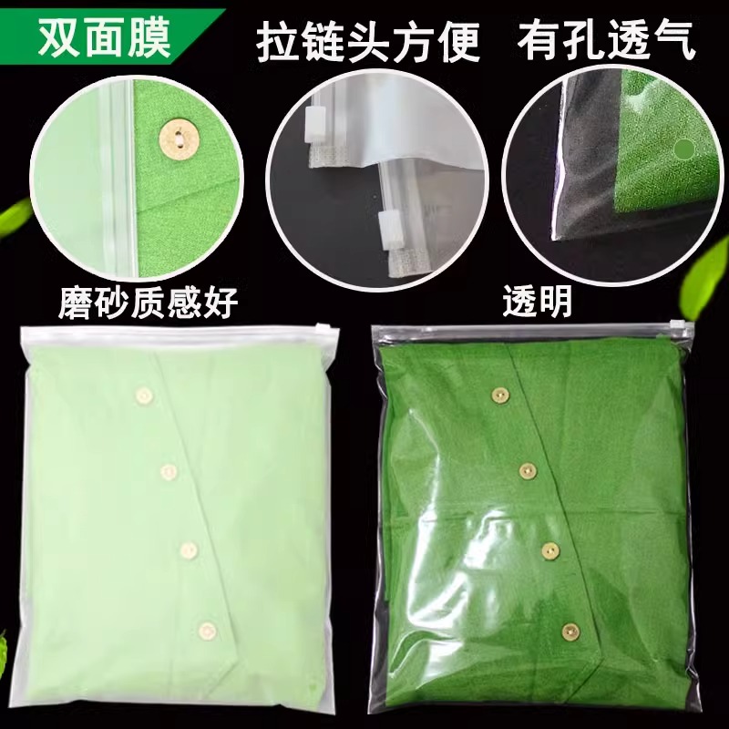收纳袋  35*45   25丝 双面磨砂