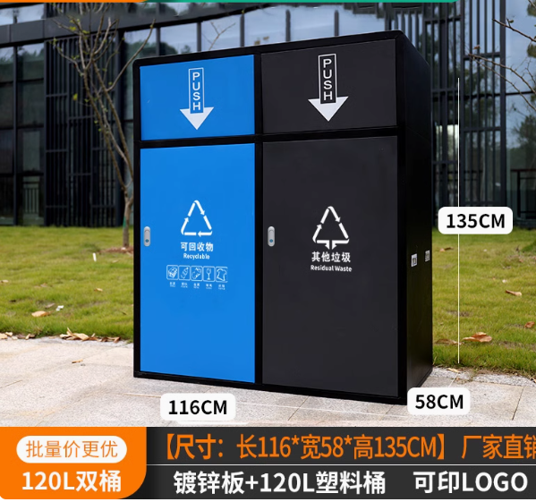 凯丰环卫普通款120L双分类 尺寸:长116*宽58*高135CM