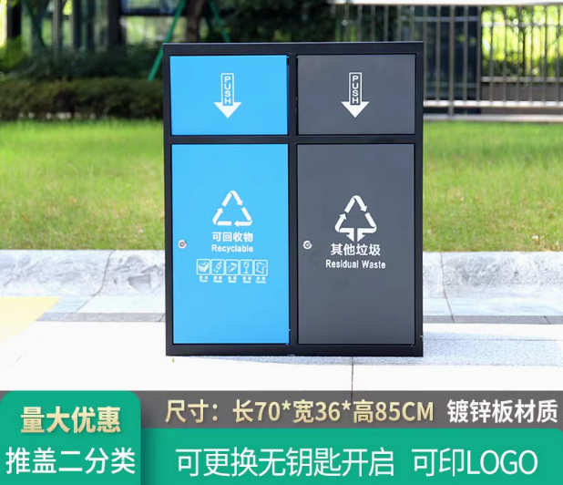 凯丰环卫 单个内筒30-40L 长70*宽36*高85CM 推盖二分类 镀锌板新国标
