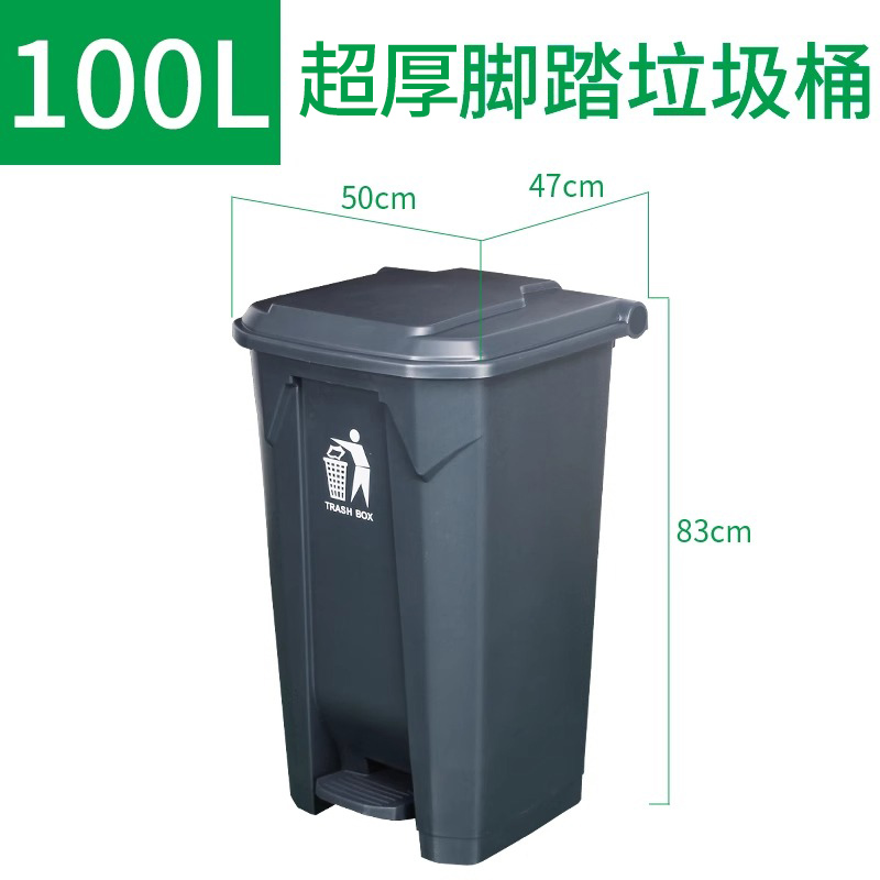 100L黑色方形垃圾桶