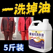 家可美重油污洗衣液 2500g/桶