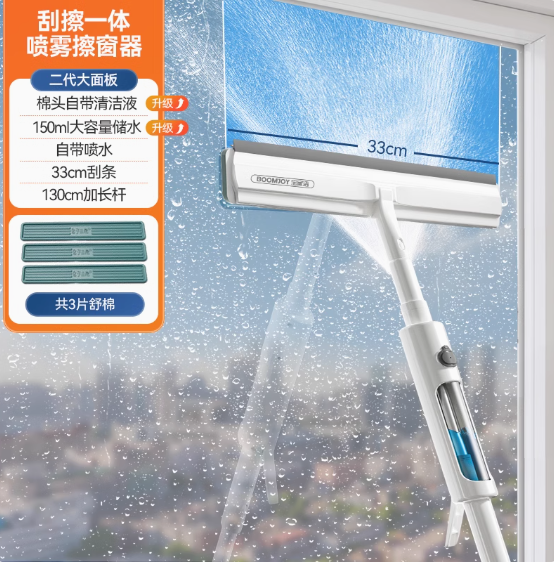 宝家洁 刮擦一体喷雾擦奤器 33cm宽刮条
