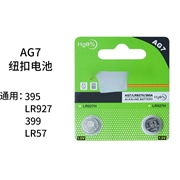 挚赫格 碱性纽扣电池LR927H通用AG7 395A LR57 1件 十粒